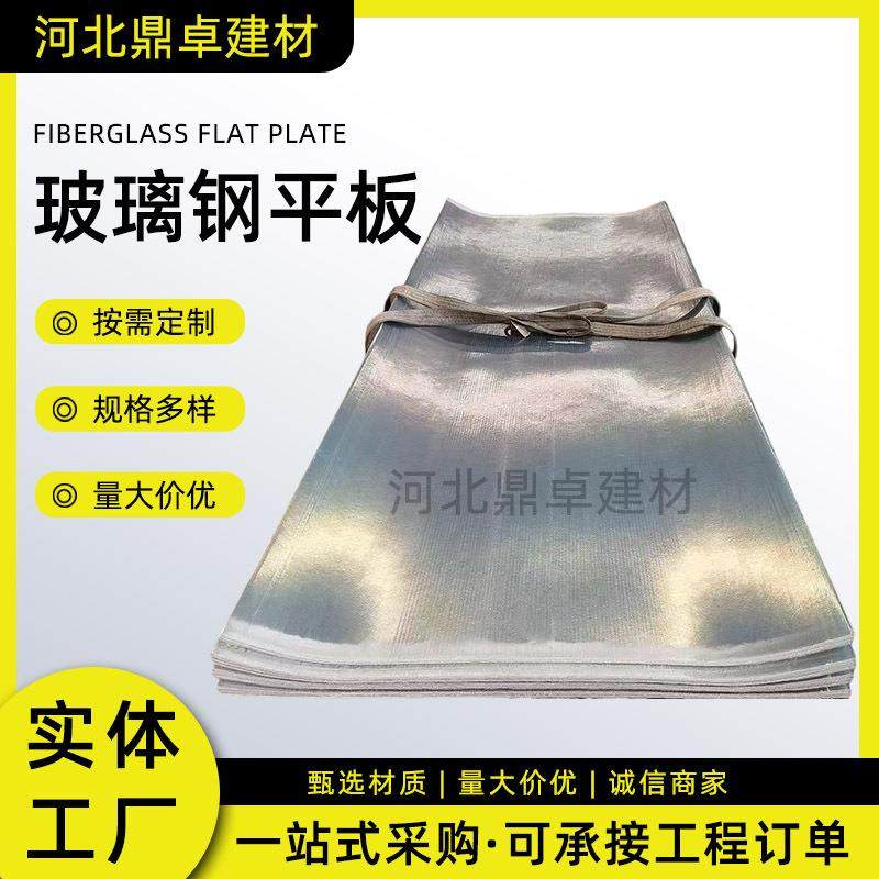玻璃钢平板厂家加工板材树脂平板复合胶衣面板盖板玻璃钢拉挤平板,基础建材,玻璃钢格栅板,淘宝优惠券,粉丝福利购,淘宝优惠卷