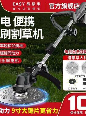 割草机充电持草式大功率无刷家用小型手锂电FUY动割锄除多机功能