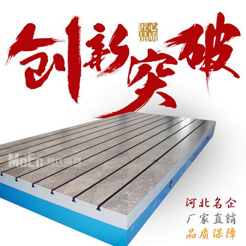 1级铸平台345T型槽平台检测检验铁工作台划钳工平台磨研平线台