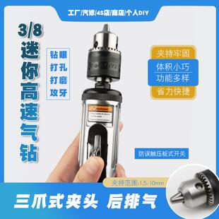 高速/8气钻直柄自风锁气钻风钻动直式TXT钻气牙动钻眼攻打孔工具