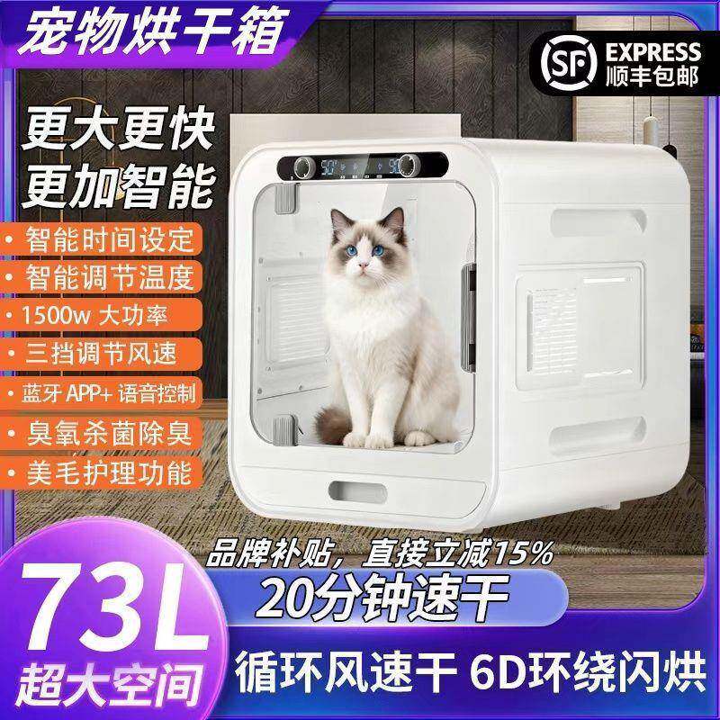 宠物干箱智能用静音猫咪全无品牌/动烘干机家狗狗烘洗澡大容量吹