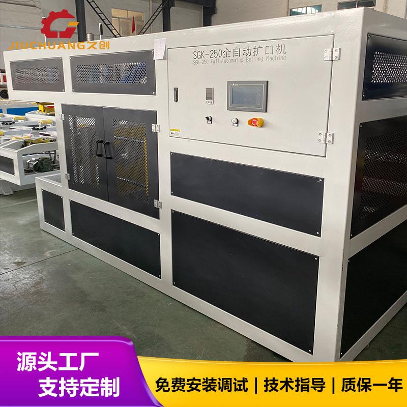 50-205塑料管材扩CVT口机PV口C给排水管扩机MPP电力管扩口设备