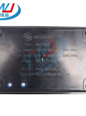 MAVC6307电调压板AVRMAVC6307麦格特压调油节器无刷发电机柴发电