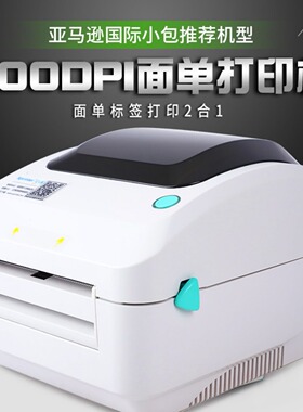 芯烨XP-470b热敏条码跨境标签打印机不干胶快递面单打单机XP-470e