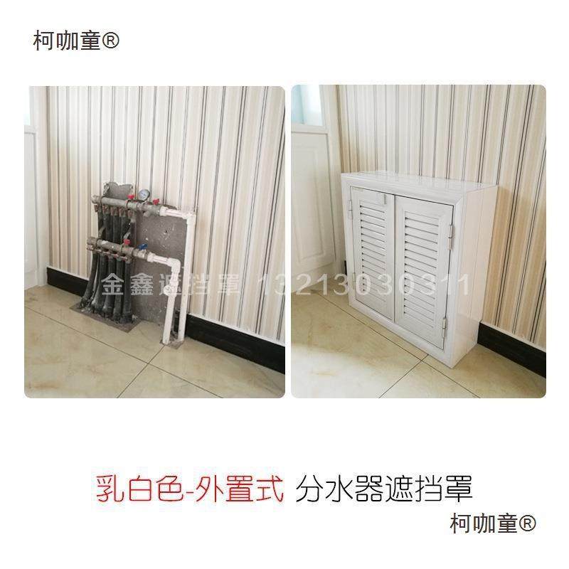 地暖水分免罩装饰打孔盖箱地暖分水柯咖童器遮挡式罩嵌入家用更换