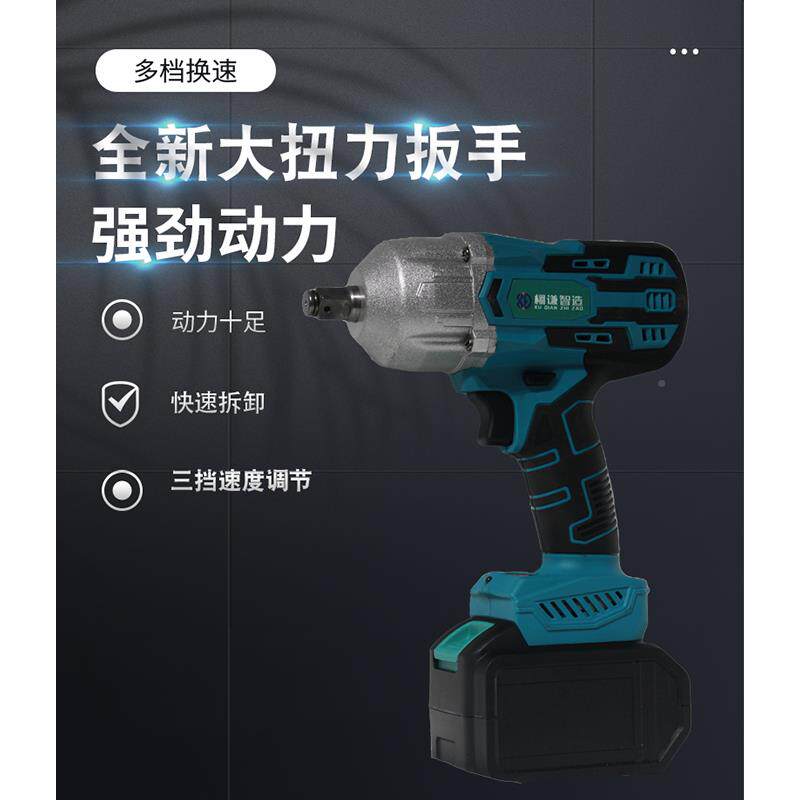 1000力汽修大扭力电动扳179手充电无轮刷扳扭手重型冲击炮风胎汽