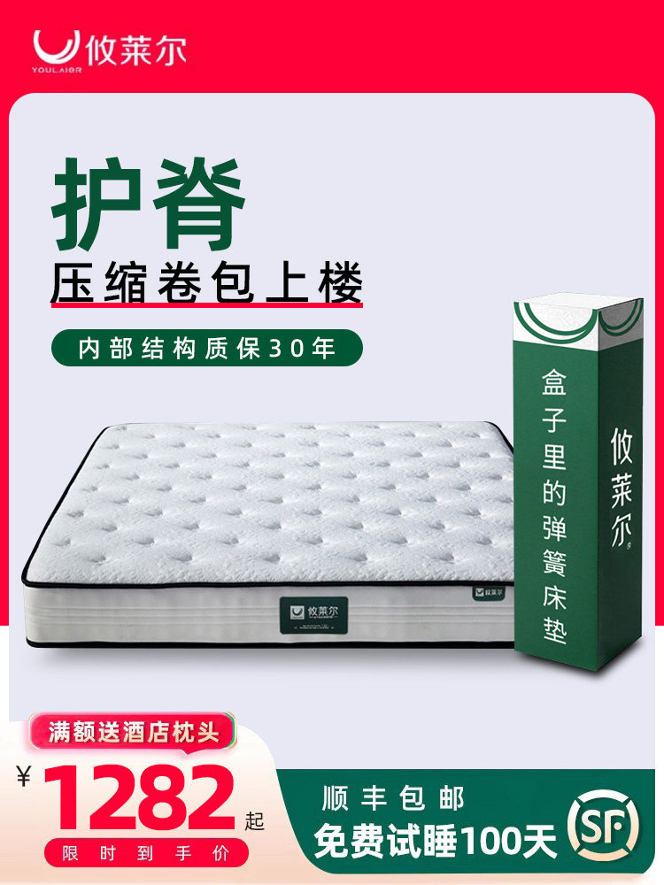攸莱尔薄款弹簧床垫席梦思硬折叠1.8*2.2米酒店1.35压缩10/15cm厚