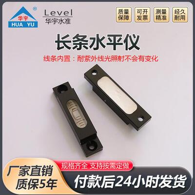 长条水平机床调平水平尺水金色属黑水准UJE泡长度条式平仪仪