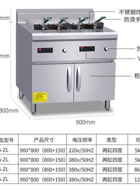 76商用双缸电w炸炉电油炸5k机餐式厅大容量立炸鸡薯电磁定温条设