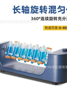 长轴旋转匀仪1.515混5mlLA246EU圆离心管盘0混匀器实验室翻转摇床