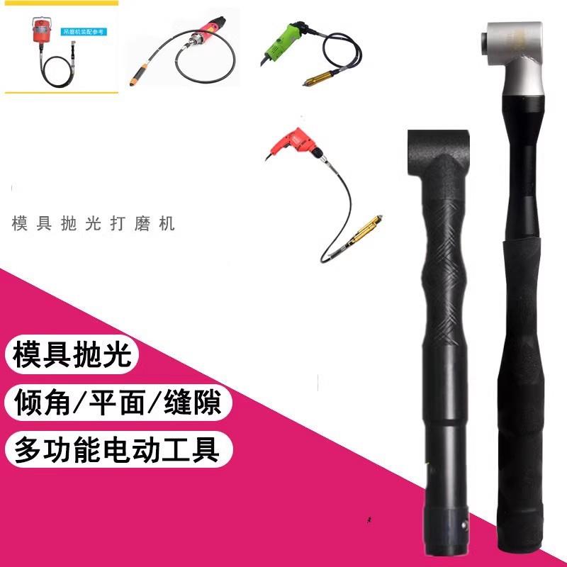 90弯度弯机头电动打磨吊磨机头电柄磨机模具修边抛光美缝729手雕