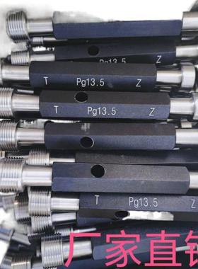P通g螺纹704规塞环规量钢皮管规止规Pg13.5Pg9Pg113642塞规环规