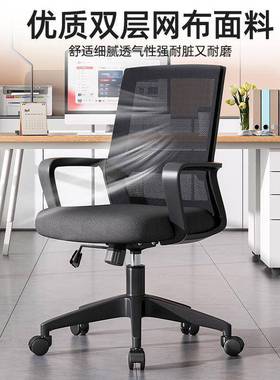 座电椅办公椅职员工位公椅会议椅靠背椅脑LWT办室升降椅舒服久坐