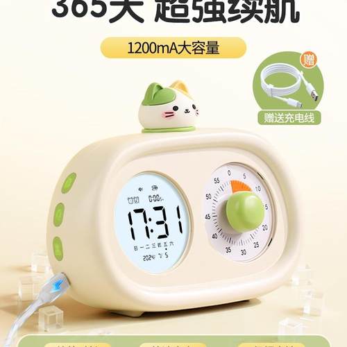 合三一儿童计F989TJMT时器小钟理学生自律学习时间管定时器闹时钟