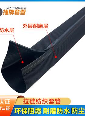捷牌PCZ拉线链纺织套管套JPCZ-10/电线保护线束J套管包布护线套防