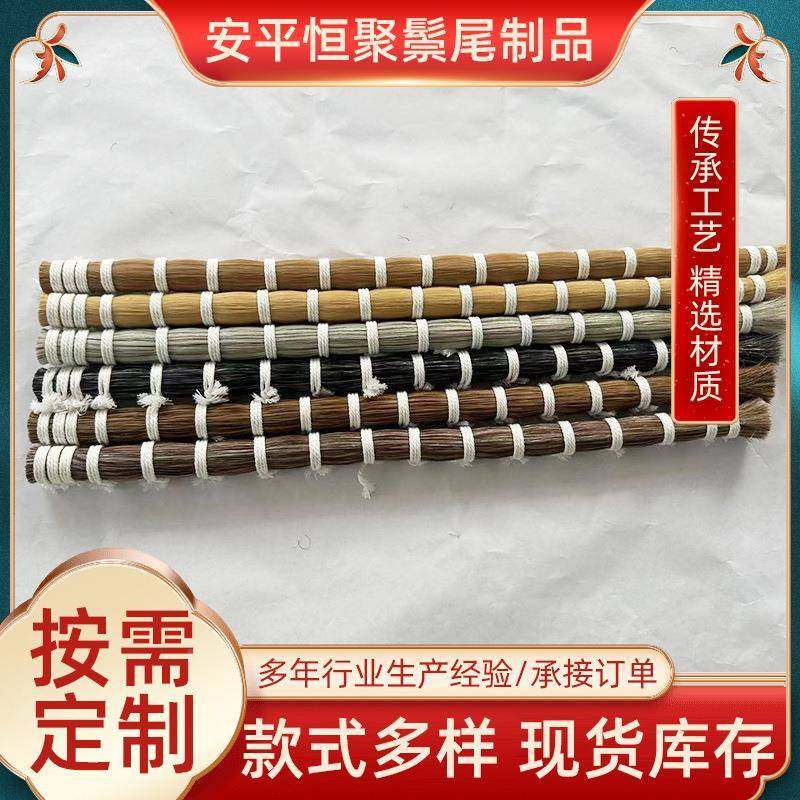 合毛毛尾马毛马鬃毛软马毛高弹DSP力动硬物鬃毛毛刷原料工艺品天