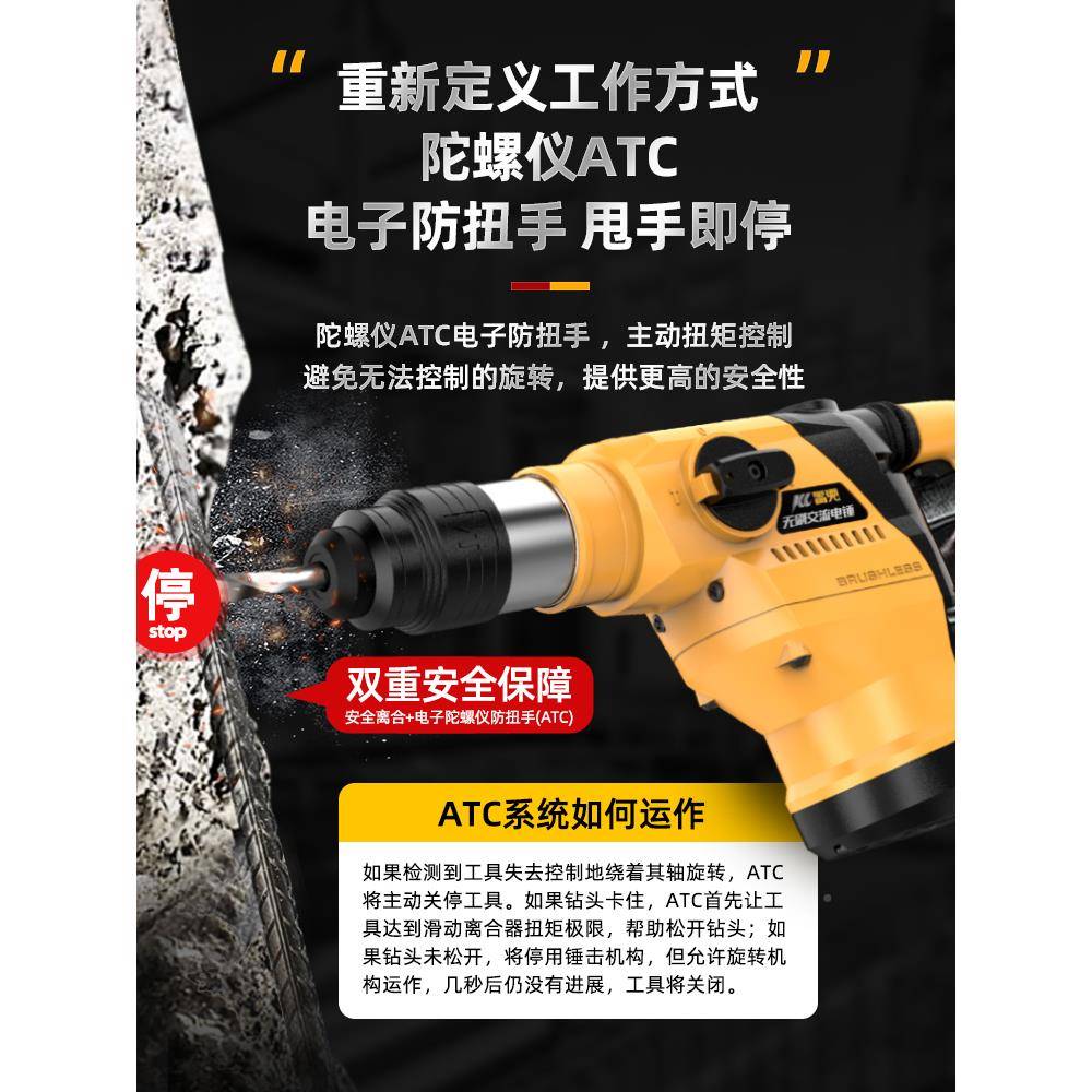 克无刷电锤镐两用工业雷电级大功土率多功能冲435击钻打混凝电锺