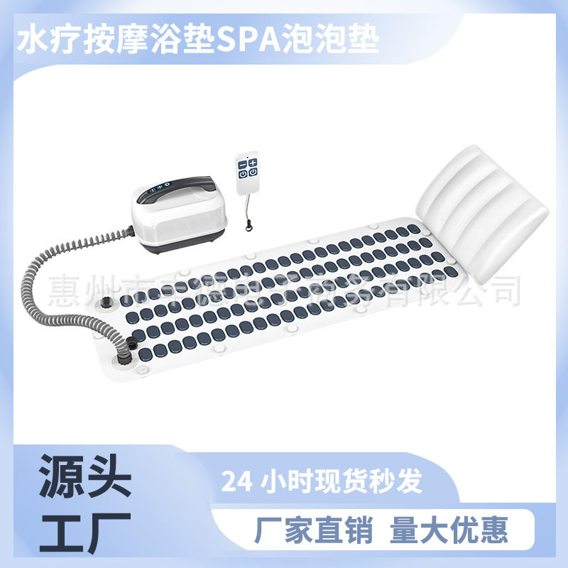 电动泡泡水疗机冲浪气泡按摩无线遥控家用浴缸泡澡造浪水疗浴缸垫