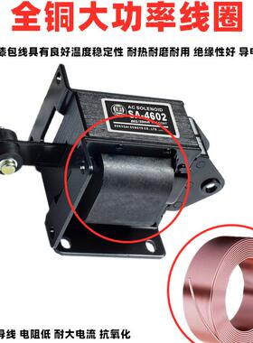 字牌推拉式交流牵M引电磁0铁SA-602Q8吸力8KG行4602程3mmA4C220V