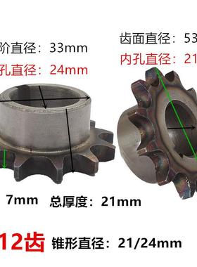 全顺000W/1940改00W置电机链条齿轮装42中8链条12齿13314齿小齿轮