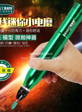 德国美耐特?充电式刻电磨机迷你微型小VFZ电手钻雕笔钻打磨抛机光