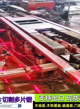 压滚7864轮板水泥发泡板四边切割锯自动尘多片石除膏陶温瓷保板分