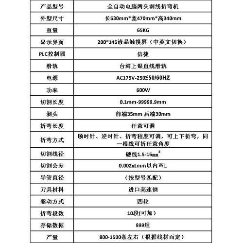 剥全自电脑剥线折弯机电线皮裁线折一832体机线束弯剥动皮折线弯