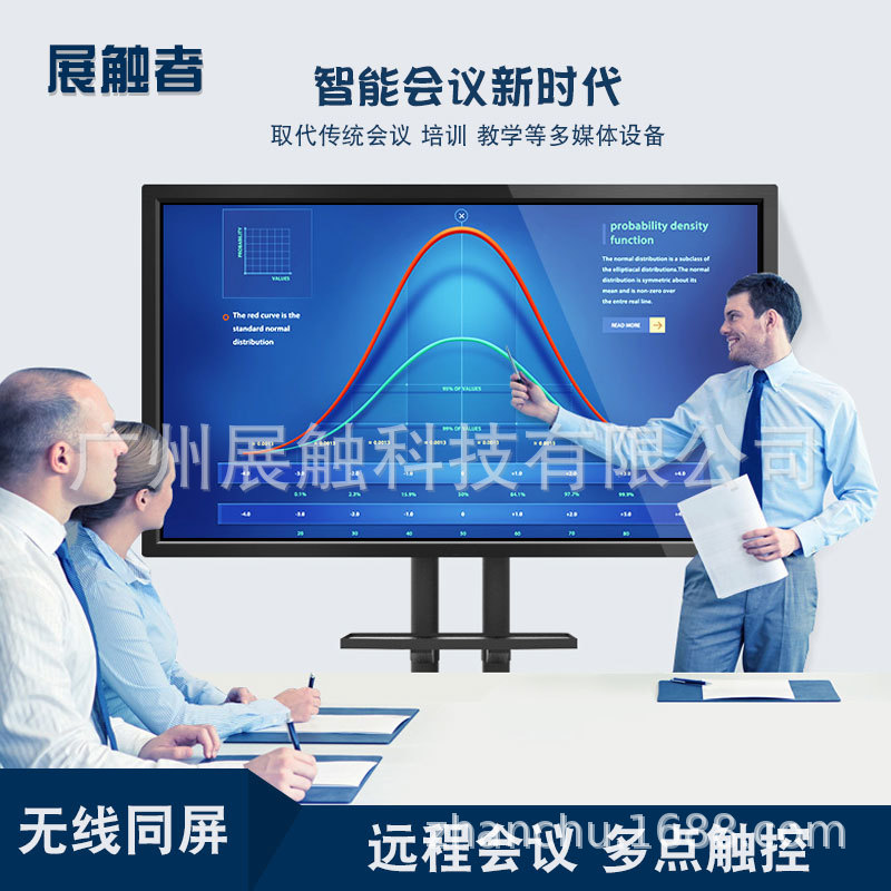 展触55/65/75寸幼儿园教学一体机培训会议电子白板触摸屏投屏