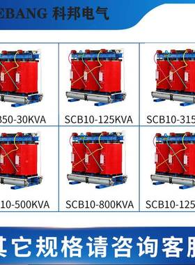 CB10/11/S1-16JLR0/200/315/630/800KVA电三相干式力变压器310KV/
