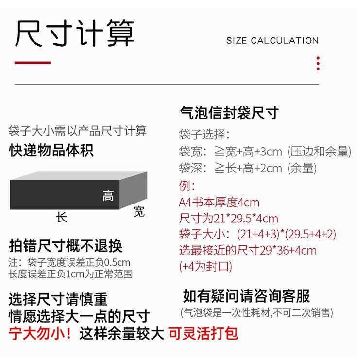 白珠本光膜气泡信封袋防水防震抗摔打色装包袋书服快ZG递加厚包装