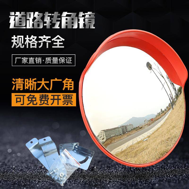 广角凸镜反凹光道路转角镜凸球镜防CUT盗室内外交通设施具道下地