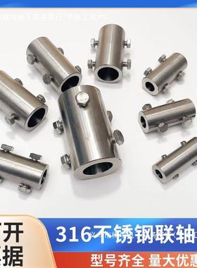 摆线针轮不式减速搅拌轴机31XJK电6锈钢材质联器机轴套套筒转换接