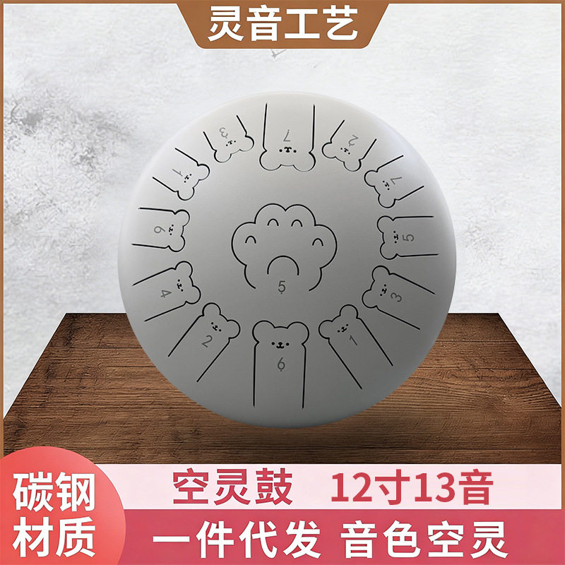 亲子益智玩具儿童启蒙乐器13寸13音手碟梵音鼓初学手鼓空灵鼓
