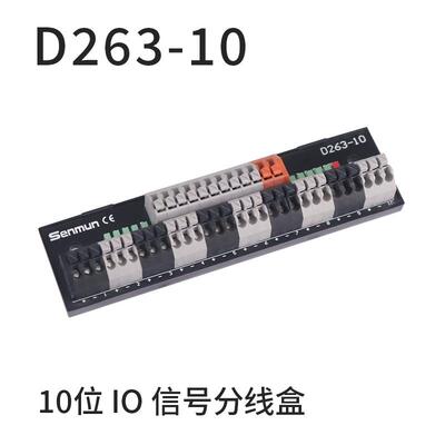 358三铭电气263系列多位数分IO信号线盒多线制DLE显示端D子台接线