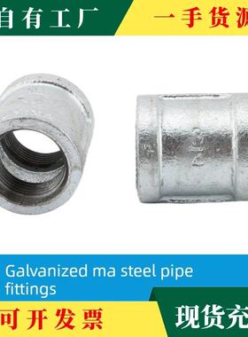 议·镀锌直5通内丝直管箍镀锌件Dn管5/20/25/2/40/50JZP/680铸3铁