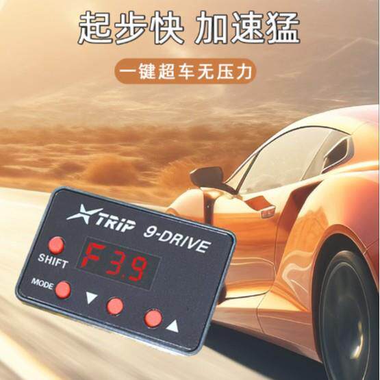 电子加油门速器五菱门汽车专用FBPEC升U升级动力提改装节气控制器
