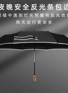 PRCHASE全自动雨伞安全NJX反光条行夜A300AT大号商务晴雨伞