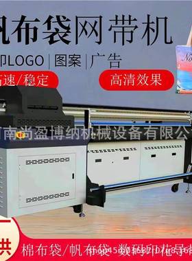 2米宽幅帆布布手提网袋带打印机帆皮革Uuv打印机SY-2000皮革V卷材