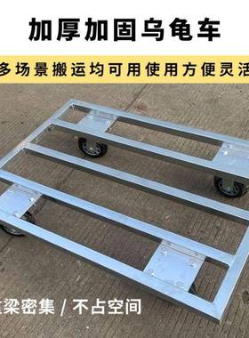 乌龟车平板车370推小车万轮小推向车家花盆拉货拖车搬周转车