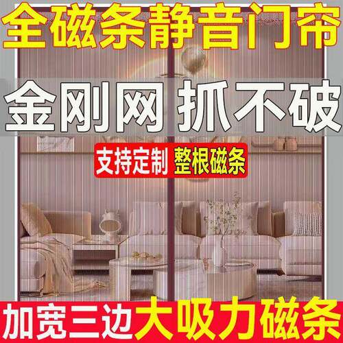 夏季防蚊虫门帘磁条自吸门帘刚金网夏季全防cbE4xy72蚊用卧室纱窗