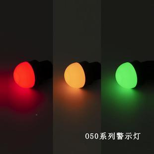 蘑菇灯型ED功能指示灯24v半球机床设备VVU多三色灯数控车床L警示