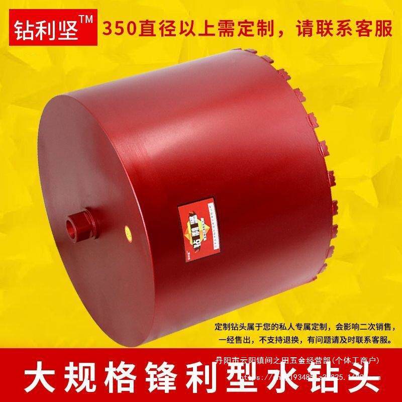 钻利大坚规格大打口径水钻头孔钻孔混土钢筋水钻机钻头直径3凝ARL