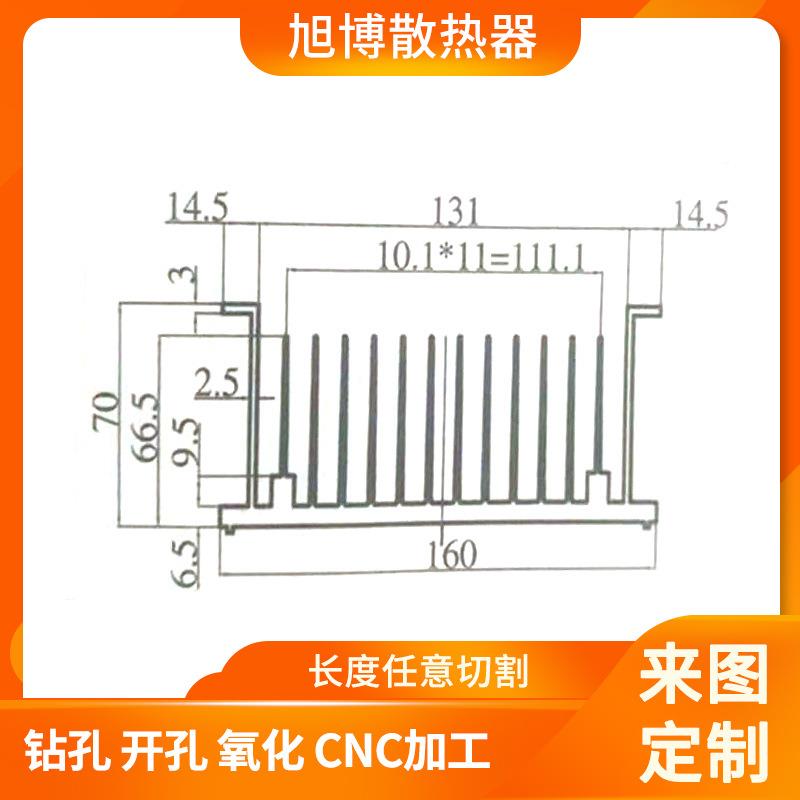 宽1060高7大功率铝型材电散热器切无品牌/固态攻防长度任意子割