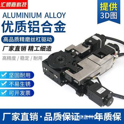 60mmX体YR三动轴一式精密电XYR-60三维滑台视对位平台步进自动位