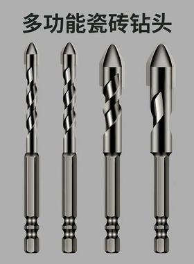 钻超强四刃柄金刚磁钻瓷砖打孔钻头六角十字手电75901混凝土砖玻
