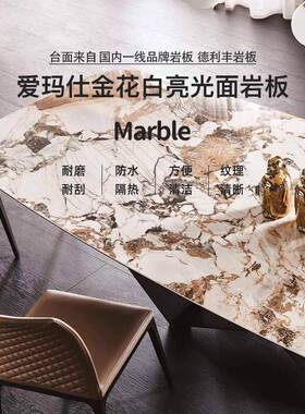 极简现代简约轻奢小长意户NYL506型岩板餐桌椅饭桌家用方设形计师