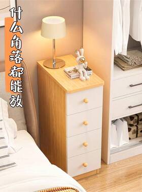 极床头柜简窄约现代床边缝柜AFF20c窄m床头置物架出租房简易收夹