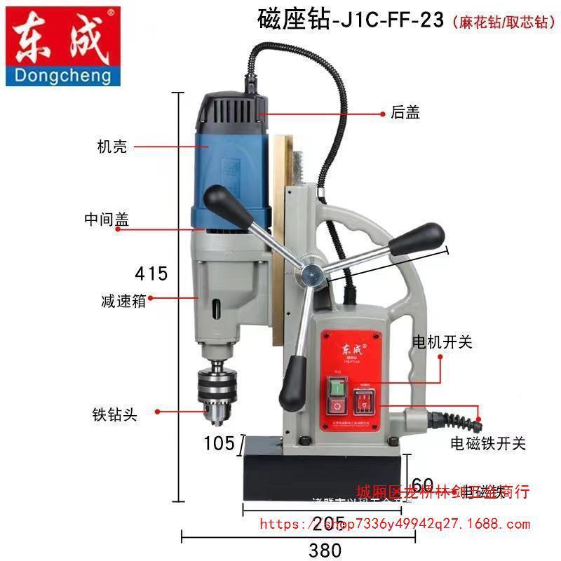 磁钻小工业级座磁力钻J1C-FF-16B/型2/23S/452330/40/32/49