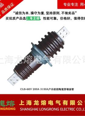 CLB10KV/1500A、2000A、25源00穿墙套管A，头厂家-，穿墙套管质量