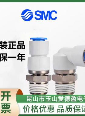 直通旋转接头KS4H0/06/0810/12-/5/M6/01S/M02S/0904043S/04S